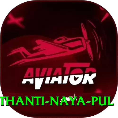 birethanti naya pul Max Pro v2.9.0 - 2